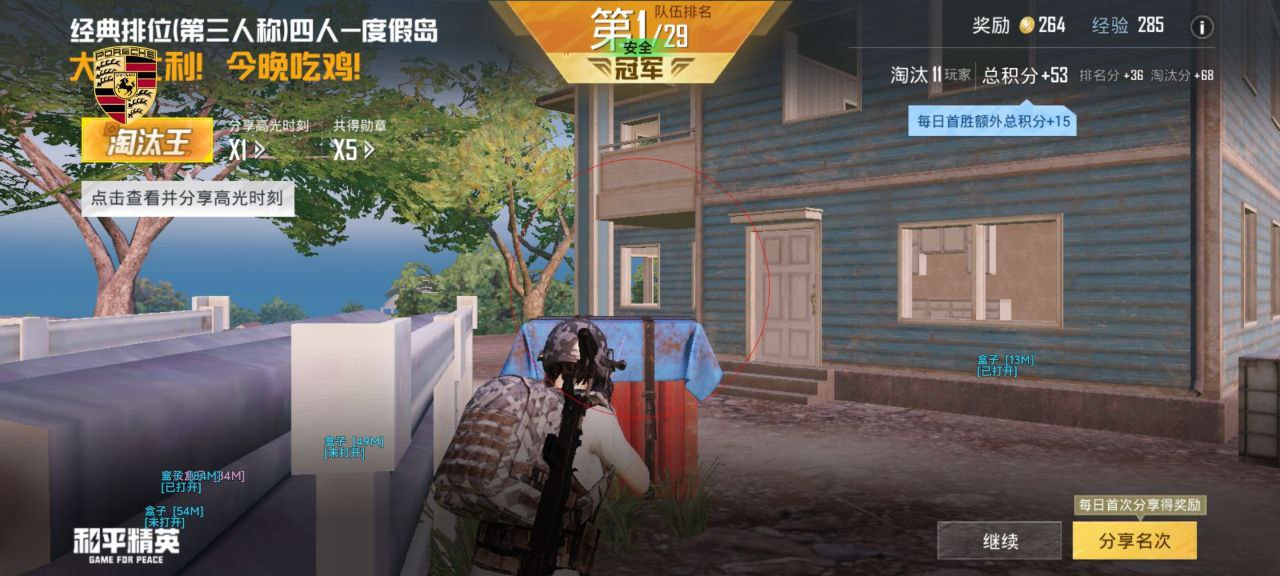 2025年和平精英辅助技术的发展趋势的配图，内容相关：制作、传播外挂在国内属于违法行为，情节严重的可被判刑。玩家购买使用时也需注意隐私安全，避免辅助窃取账...